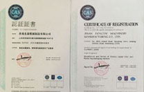 ISO9001国际质量体系认证